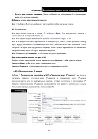 Страница 57