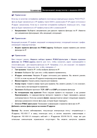 Страница 67