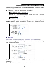 Страница 68