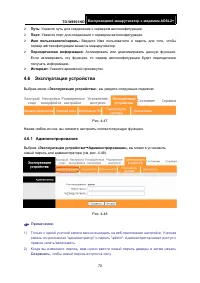 Страница 77