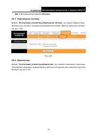 Страница 82
