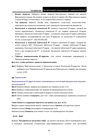 Страница 57