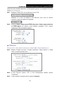 Страница 67