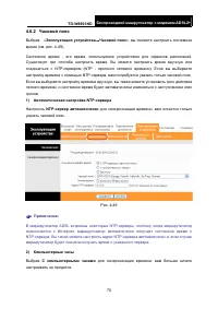 Страница 77