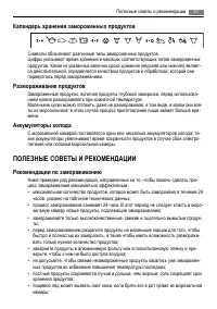 Страница 51