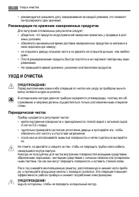 Страница 52