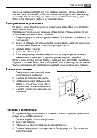 Страница 53