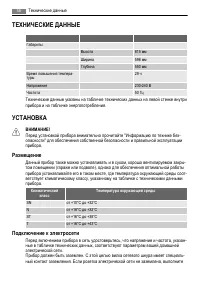 Страница 56