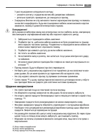 Страница 61