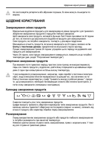 Страница 65