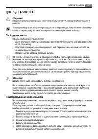 Страница 67