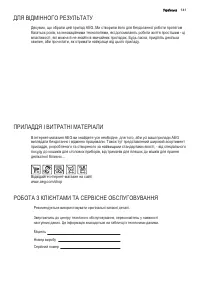 Страница 161