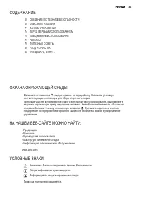 Страница 63