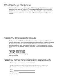 Страница 64