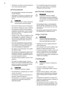 Страница 66