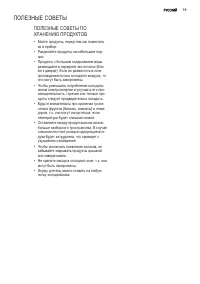Страница 79