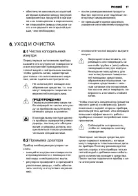 Страница 17