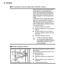 Страница 22