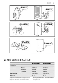 Страница 25