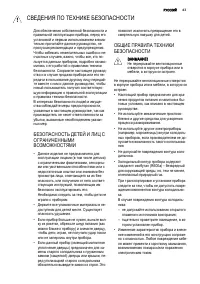 Страница 43