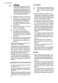 Страница 44