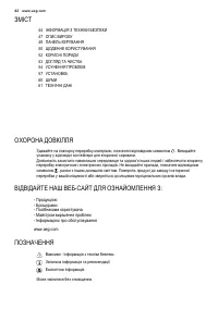 Страница 42
