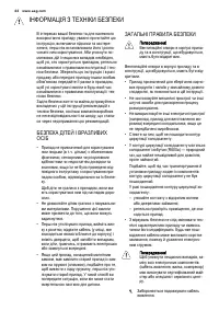 Страница 44