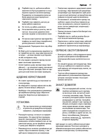 Страница 45