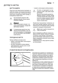 Страница 53