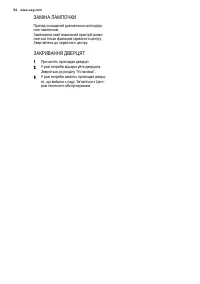 Страница 56