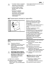 Страница 21