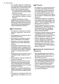Страница 32