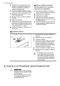 Страница 34