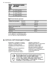 Страница 38