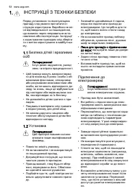 Страница 52