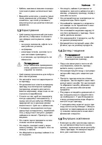 Страница 53