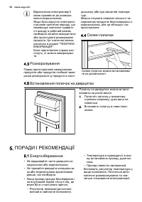 Страница 56