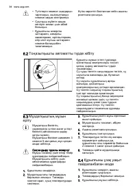 Страница 34
