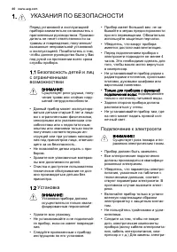 Страница 40
