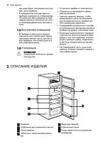 Страница 42