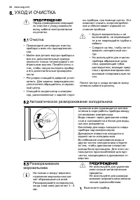 Страница 46