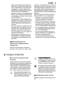 Страница 15