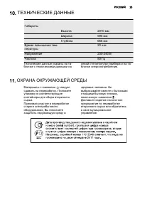 Страница 25