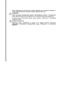 Страница 30