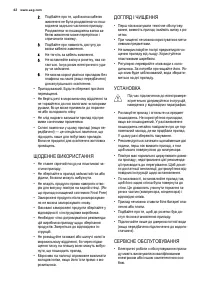 Страница 42