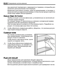 Страница 38