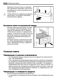 Страница 40
