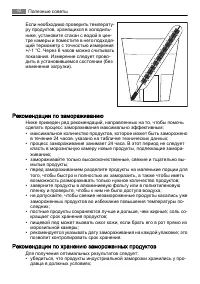 Страница 42