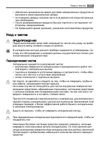 Страница 43