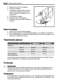 Страница 48